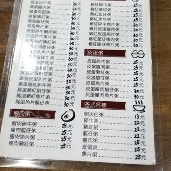 新深粥店 - Cantonese Near Me - Hong Kong, HK