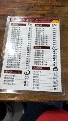 Menu photo 5 新深粥店 Hong Kong, HK
