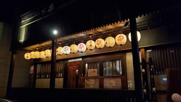 Zakkushi Dining on Main by null