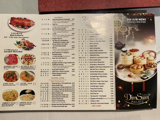 Menu photo 1 Dim Sum Palace New York, NY