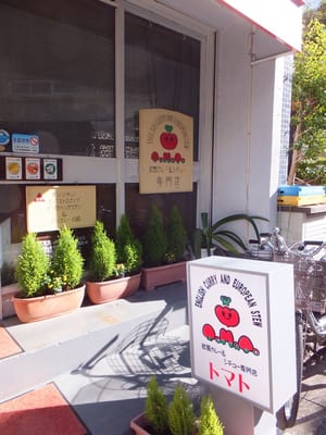 European Curry Tomato by null