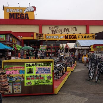 MEGAドン・キホーテ厚木店 - Updated December 2025 - 妻田南2-8-5