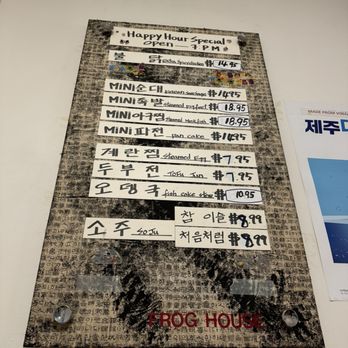 Frog House Restaurant - Specials - Korean Near Me - Honolulu, Hawaii