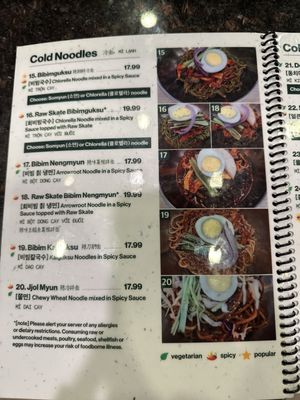 Menu photo 4 MDK Noodles Los Angeles, CA Menu photo 4 MDK Noodles Los Angeles, CA