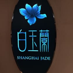 白玉蘭