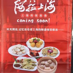 I Shanghai Delight