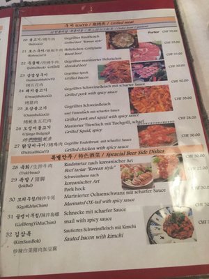 Menu photo 6 Kangchon Korean Food Interlaken, BE Menu photo 6 Kangchon Korean Food Interlaken, BE