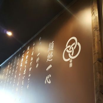 Ramen Isshin - Ramen Near Me - Toronto, Ontario Ramen Isshin - Ramen Near Me - Toronto, Ontario