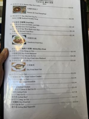 Menu photo 5 Shu's Korean Restaurant Santa Clara, CA Menu photo 5 Shu's Korean Restaurant Santa Clara, CA
