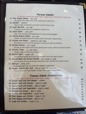 Menu photo 3 Negeen Restaurant Campbell, CA Menu photo 3 Negeen Restaurant Campbell, CA