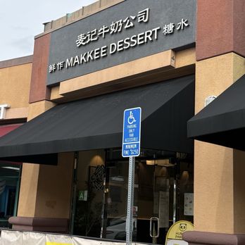 Makkee Dessert - Front - Desserts Near Me - Rowland Heights, California