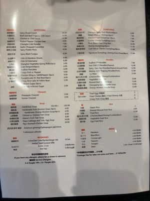 Menu photo 1 Chuan Tian Xia Rockville, MD Menu photo 1 Chuan Tian Xia Rockville, MD