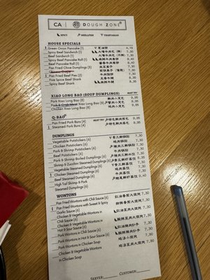 Menu photo 4 Dough Zone Dumpling House - Walnut Creek Walnut Creek, CA