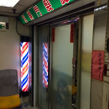 華龍李髮廊 - Barbers Near Me - Hong Kong, HK