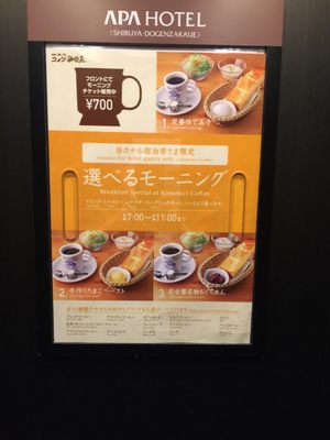 Komeda Coffee Shop Shibuya Dogenzakaue Coffee Tea 円山町 1 神泉駅 渋谷区 東京都 Japan Phone Number Yelp