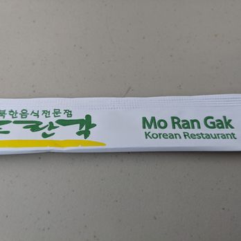Mo Ran Gak Restaurant - Chopsticks. Don't forget this name! - Korean Near Me - Garden Grove, California Mo Ran Gak Restaurant - Chopsticks. Don't forget this name! - Korean Near Me - Garden Grove, California