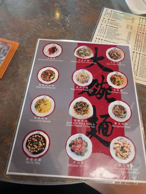 Menu photo 2 Wonton Gourmet Des Plaines, IL