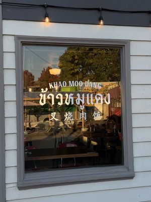 Khao Moo Dang by null
