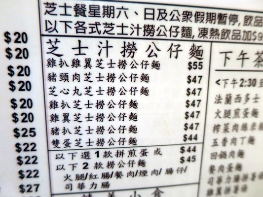Menu photo 3 新記餐廳 Hong Kong, HK Menu photo 3 新記餐廳 Hong Kong, HK