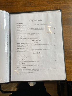 Menu photo 7 Anar Persian Cuisine Richmond, BC Menu photo 7 Anar Persian Cuisine Richmond, BC