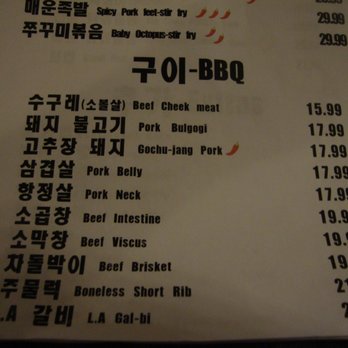 DAE BAK Korean Bar & Grill - Korean Near Me - Aurora, Colorado