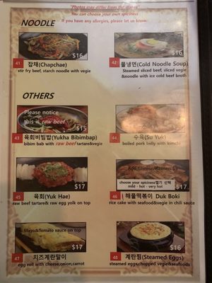 Menu photo 1 Jang-Gun Melbourne, VIC