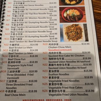 Jufeng Noodle House - Menu of mains - Noodles Near Me - Seattle, Washington Jufeng Noodle House - Menu of mains - Noodles Near Me - Seattle, Washington