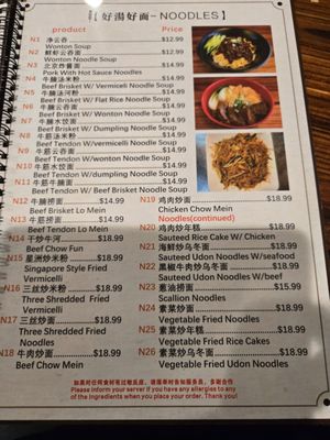 Menu photo 1 Jufeng Noodle House Seattle, WA Menu photo 1 Jufeng Noodle House Seattle, WA