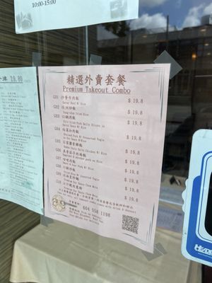 Menu photo 3 Chef's Choice Chinese Cuisine Vancouver, BC Menu photo 3 Chef's Choice Chinese Cuisine Vancouver, BC