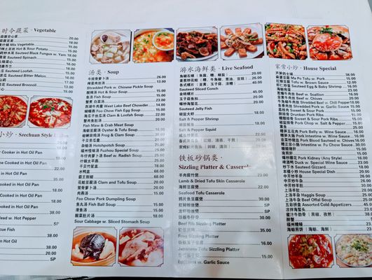 Menu photo 5 China Fu Zhou Snack Bar 家味 Flushing, NY