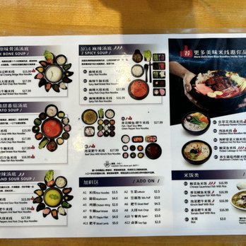 Ten Seconds Yunnan Rice Noodle - Menu - Food - Noodles Near Me - Beaverton, Oregon
