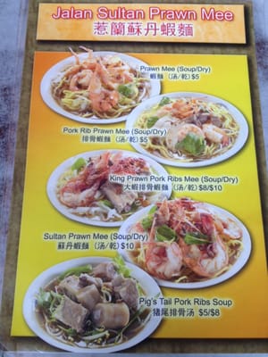 Jalan Sultan Prawn Mee by null