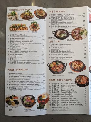 Menu photo 8 Jang Su Jang Torrance, CA Menu photo 8 Jang Su Jang Torrance, CA