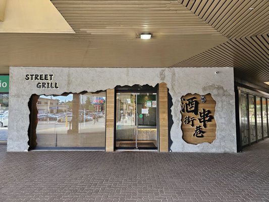 Street Grill by null