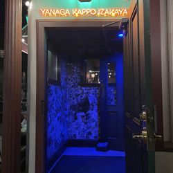 Yanaga Kappo Izakaya - Exterior