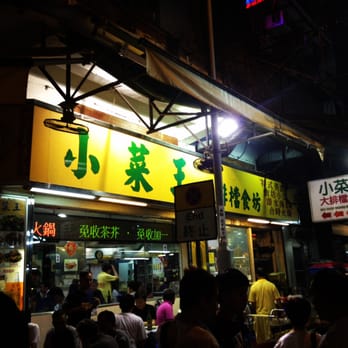 小菜王 - Cantonese Near Me - Hong Kong, HK