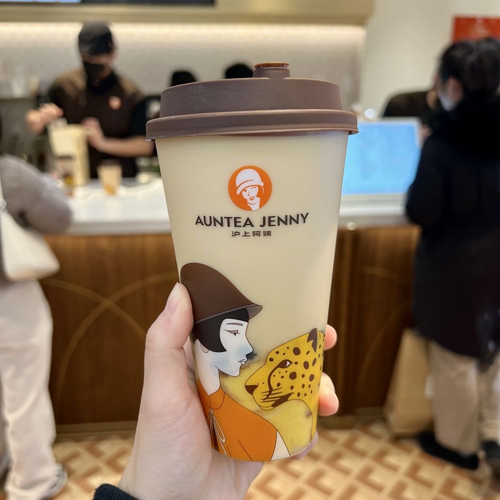 Auntea Jenny - Brulee Boba Fresh Milk Tea - Bubble Tea Near Me - Flushing, New York