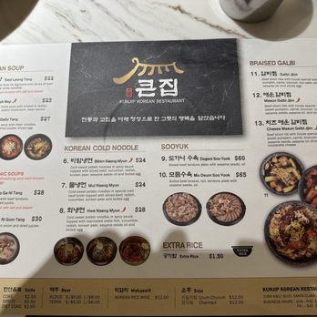 Kunjip - Menu - Korean Near Me - Santa Clara, California