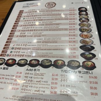 Naju Gomtang - Korean Near Me - Flushing, New York