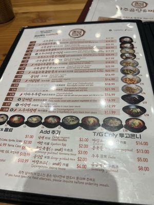 Menu photo 6 Naju Gomtang Flushing, NY