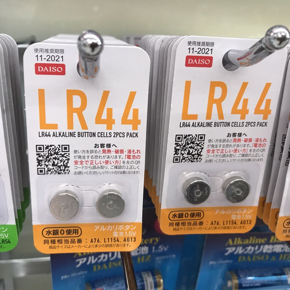 Daiso - Small batteries for $1.50 per pack - Discount Store Near Me - Torrance, California Daiso - Small batteries for $1.50 per pack - Discount Store Near Me - Torrance, California