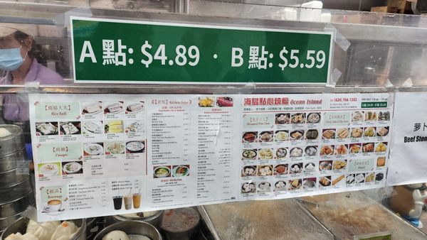 Menu photo 4 Ocean Island Monterey Park, CA Menu photo 4 Ocean Island Monterey Park, CA
