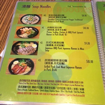 Shang Noodle House - Menu - Chinese Near Me - New Westminster, British Columbia