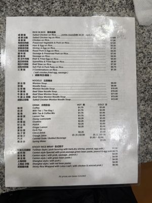 Menu photo 1 Mee Sum Cafe New York, NY Menu photo 1 Mee Sum Cafe New York, NY