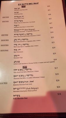 Menu photo 4 Hwang Soh Grill Morton Grove, IL Menu photo 4 Hwang Soh Grill Morton Grove, IL
