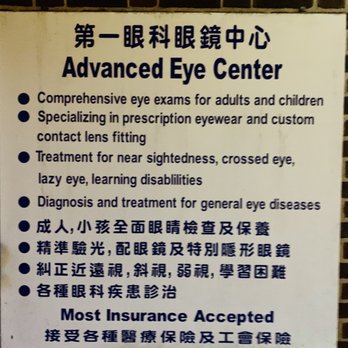 Advanced Eye Center - Optometrists Near Me - Flushing, New York