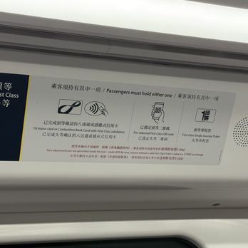 港鐵 - MTR first class credentialing. - Public Transportation Near Me - Hong Kong, HK