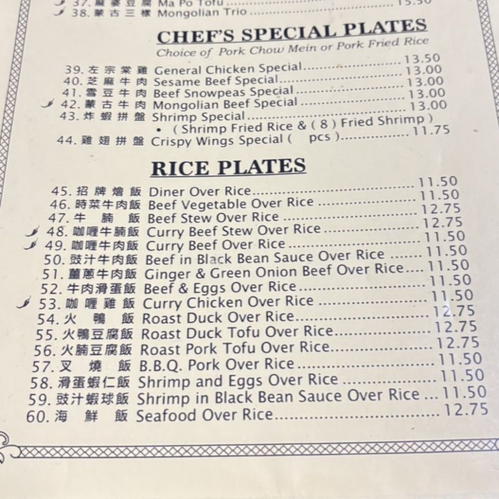 Hong Kong Diner II - Chinese Near Me - Reno, Nevada Hong Kong Diner II - Chinese Near Me - Reno, Nevada
