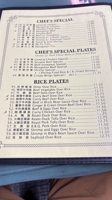 Menu photo 2 Hong Kong Diner II Reno, NV Menu photo 2 Hong Kong Diner II Reno, NV