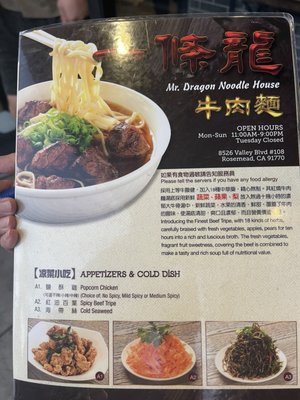 Menu photo 5 Mr Dragon Noodle House Rosemead, CA Menu photo 5 Mr Dragon Noodle House Rosemead, CA